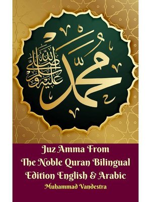 cover image of Juz Amma from the Noble Quran